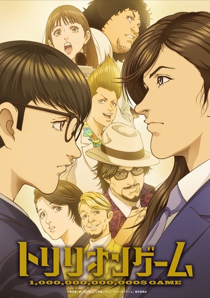 Trillion Game | اوك انمي - Okanime