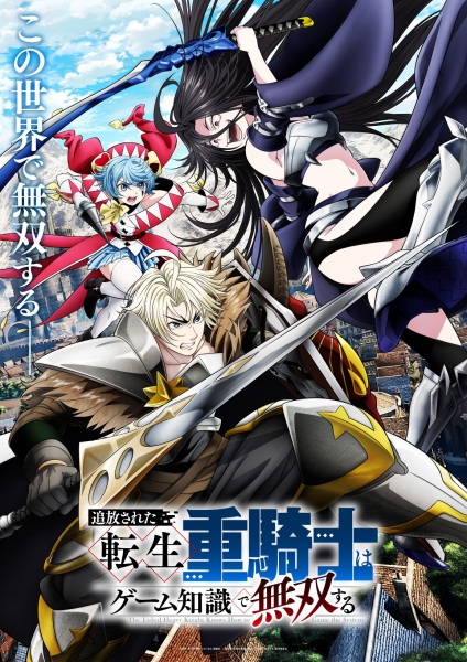 Tsuihou sareta Tensei Juukishi wa Game Chishiki de Musou suru الحلقة 2 مترجمة