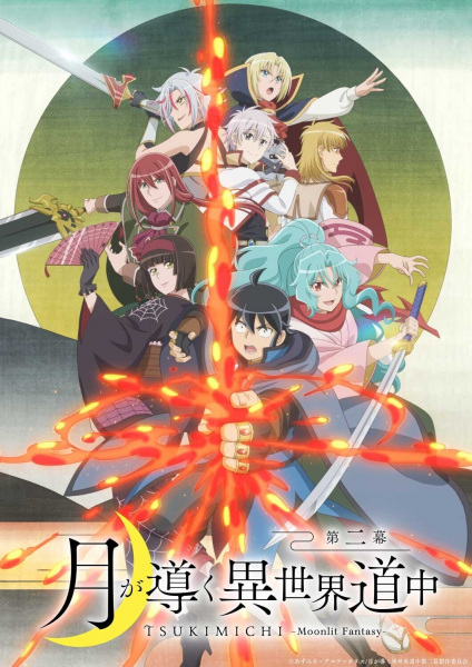 Tsuki ga Michibiku Isekai Douchuu 2nd Season | اوك انمي - Okanime