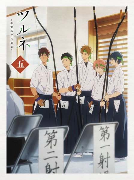 Tsurune: Kazemai Koukou Kyuudou-bu - Yabai | اوك انمي - Okanime