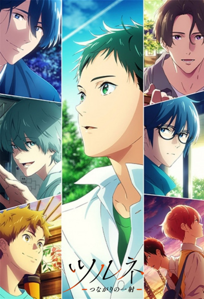 Tsurune: Tsunagari no Issha | اوك انمي - Okanime
