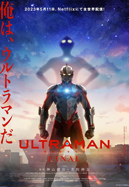 Ultraman Final | اوك انمي - Okanime