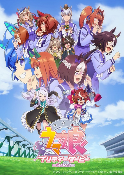 Uma Musume: Pretty Derby Season 2 | اوك انمي - Okanime