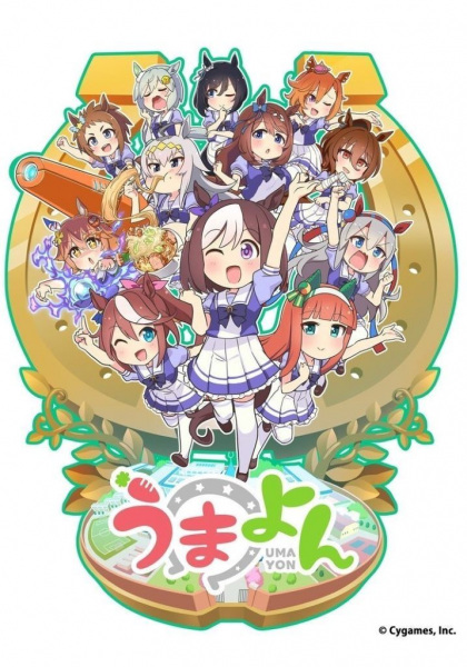 Umayon | اوك انمي - Okanime