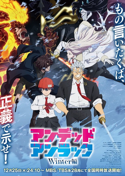 Undead Unluck: Winter-hen | اوك انمي - Okanime