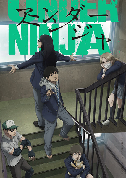 Under Ninja | اوك انمي - Okanime
