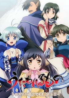 Utawarerumono: Tusukuru-koujo no Karei Naru Hibi | اوك انمي - Okanime