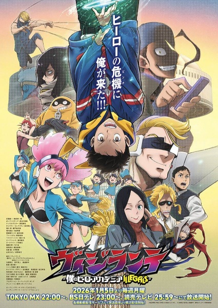 Vigilante: Boku no Hero Academia Illegals 2nd Season | اوك انمي - Okanime