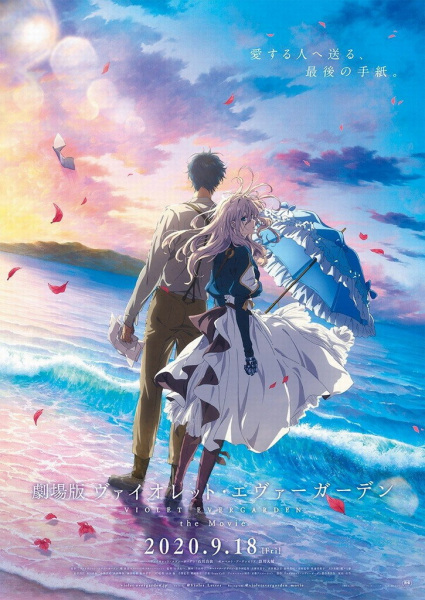 Violet Evergarden Movie | اوك انمي - Okanime