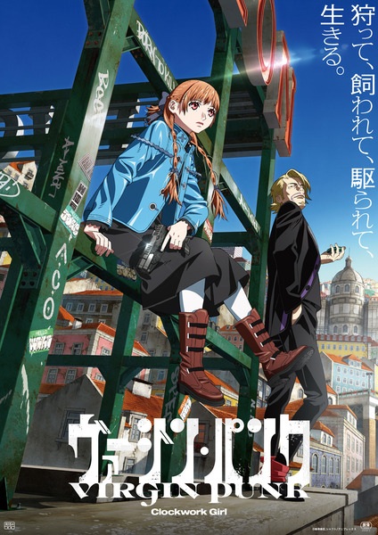 Virgin Punk: Clockwork Girl | اوك انمي - Okanime