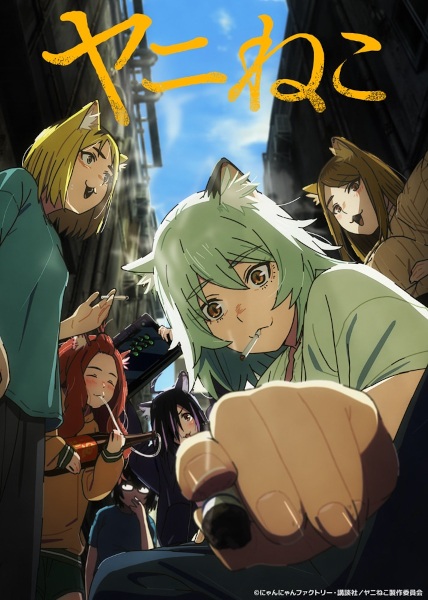 Yani Neko الحلقة 2 مترجمة