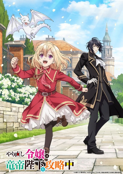 Yarinaoshi Reijou wa Ryuutei Heika wo Kouryakuchuu | اوك انمي - Okanime