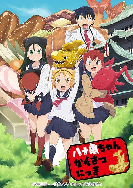 Yatogame-chan Kansatsu Nikki | اوك انمي - Okanime