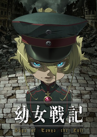 Youjo Senki | اوك انمي - Okanime