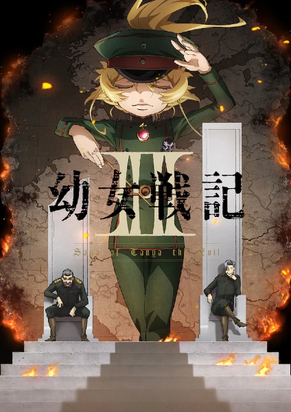 Youjo Senki II الحلقة 1 مترجمة