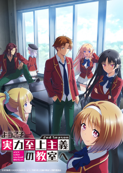 Youkoso Jitsuryoku Shijou Shugi no Kyoushitsu e 2nd Season | اوك انمي - Okanime