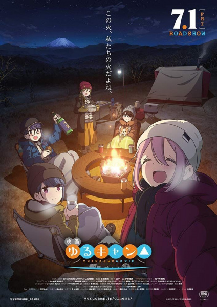 Yuru Camp△ Movie | اوك انمي - Okanime
