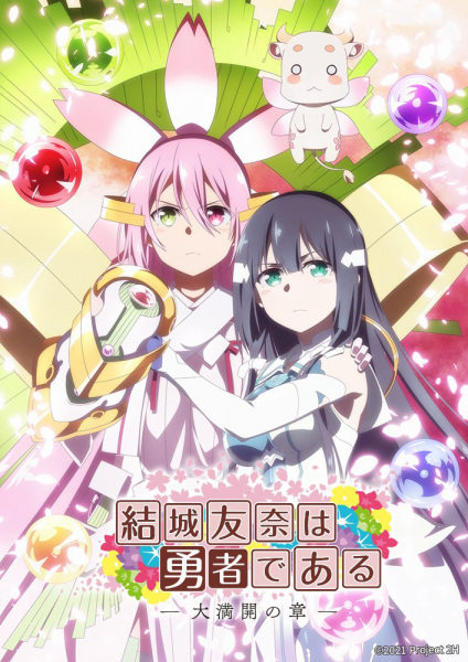 Yuuki Yuuna wa Yuusha de Aru: Dai Mankai no Shou | اوك انمي - Okanime