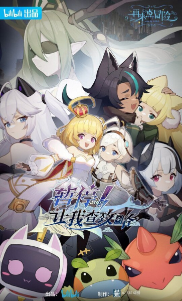 Zanting! Rang Wo Cha Gonglue | اوك انمي - Okanime